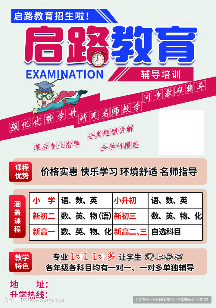 暑期輔導(dǎo)班