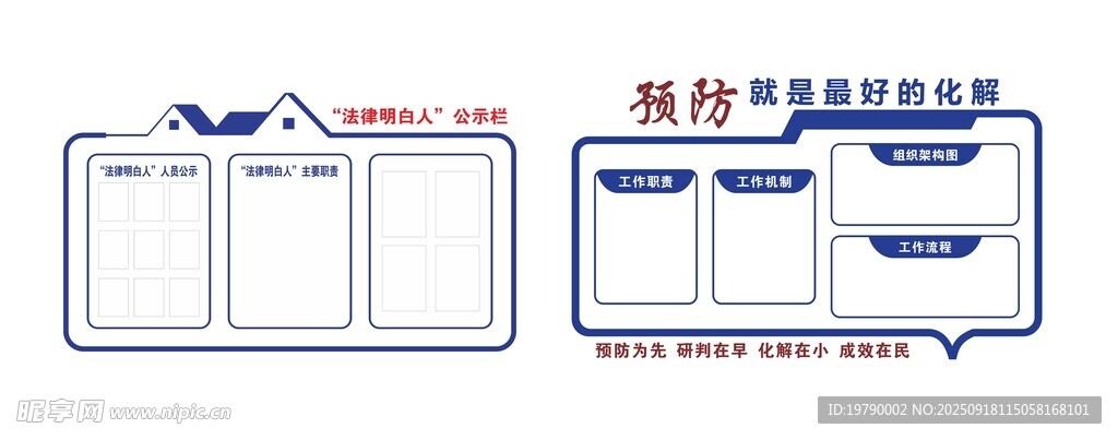 文化墻