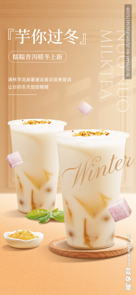 燕麥風味飲品