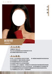 個(gè)人簡(jiǎn)歷
