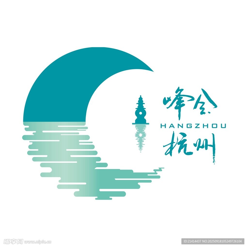 杭州峰會 主題綠色標志