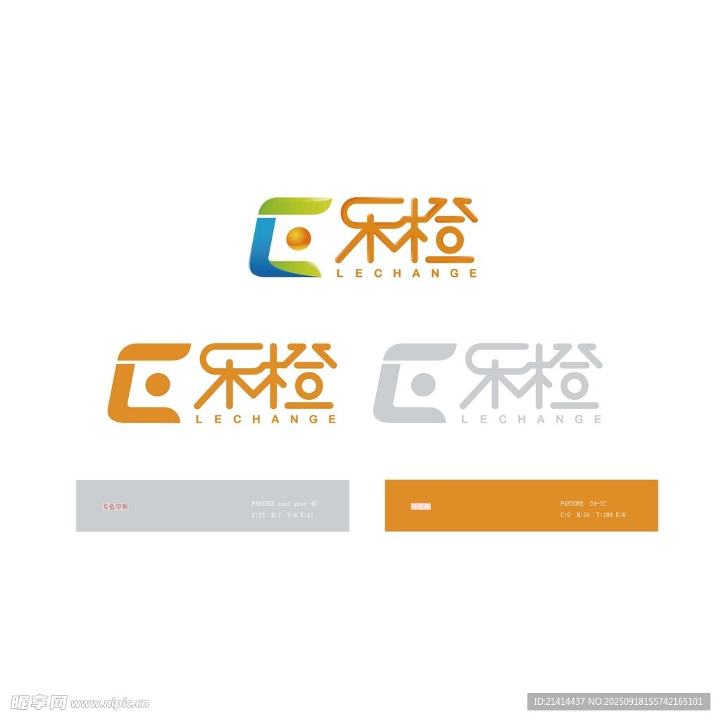 樂(lè)橙品牌標(biāo)志設(shè)計(jì)展示
