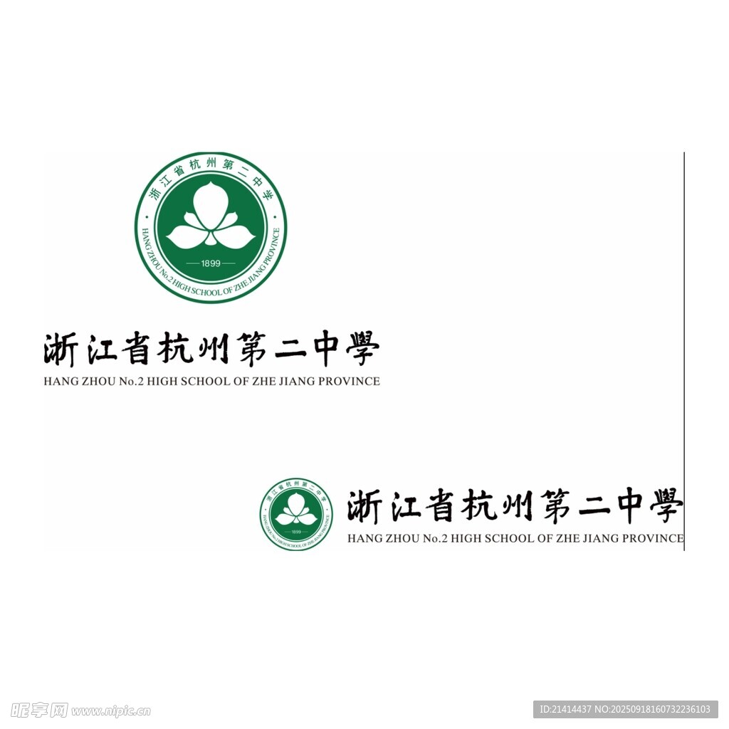 杭州第二中學(xué)?；諛?biāo)志