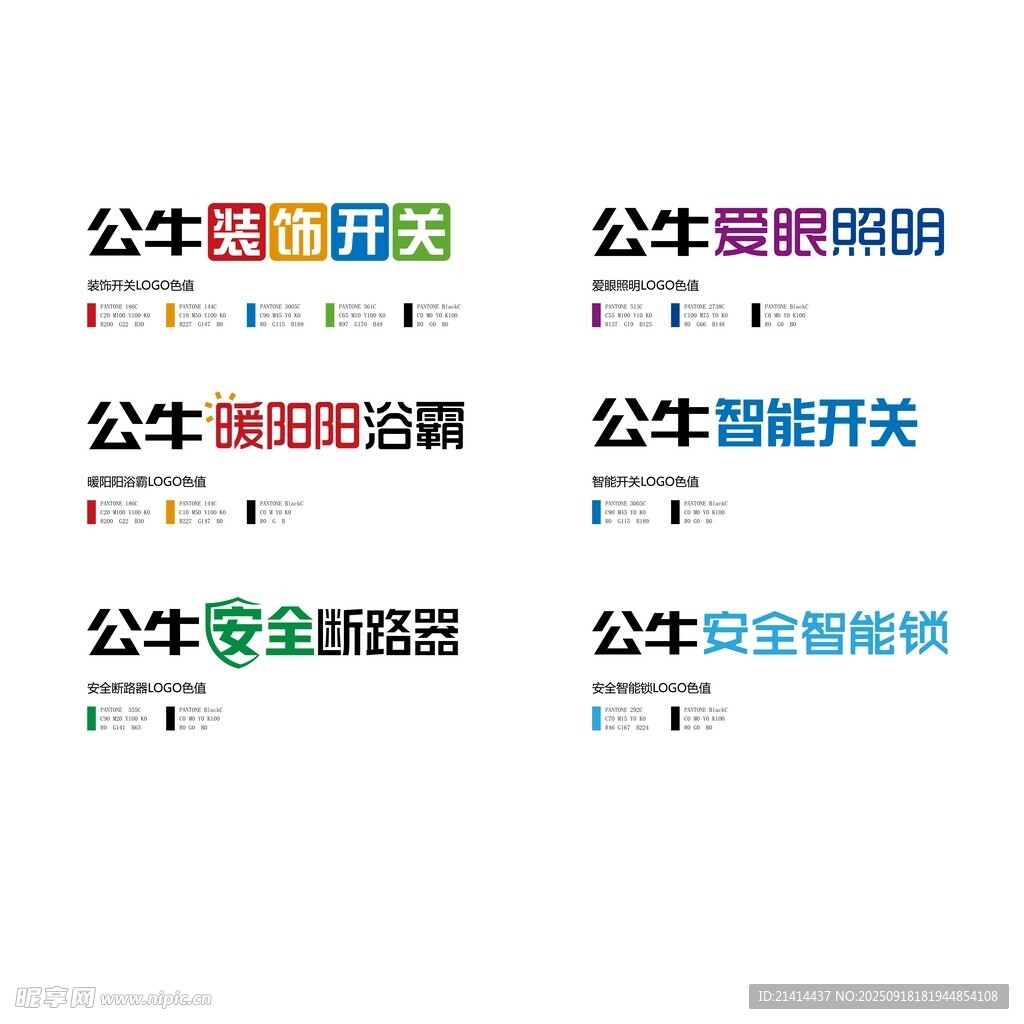公牛LOGO