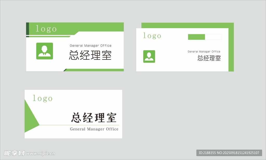 門牌