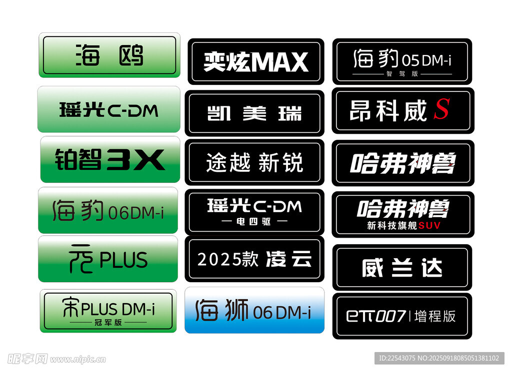 車銘牌