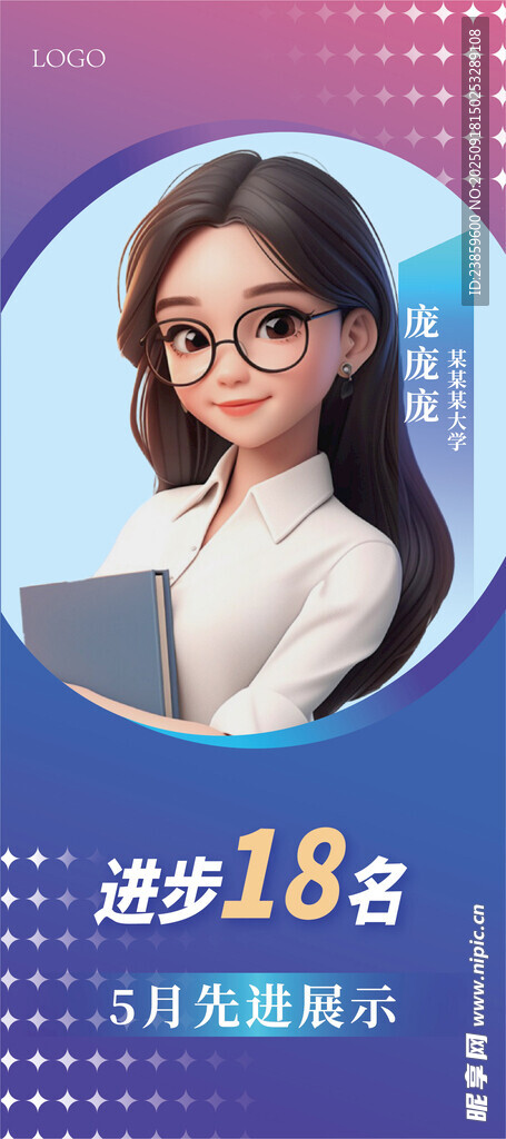 個(gè)人形象展示