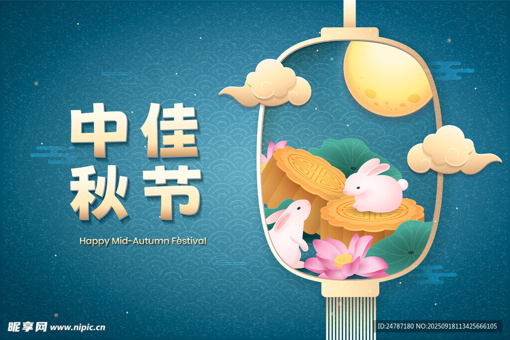 中秋節(jié)背景