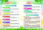 2015愛牙日宣傳折頁