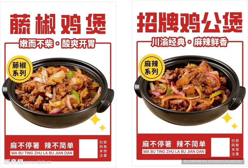招牌美食