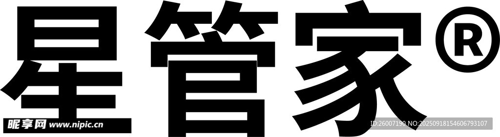 星管家品牌標(biāo)識