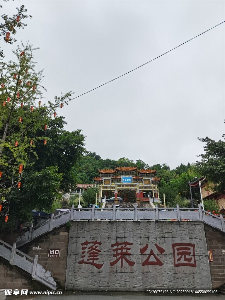 蓬萊公園入口景觀