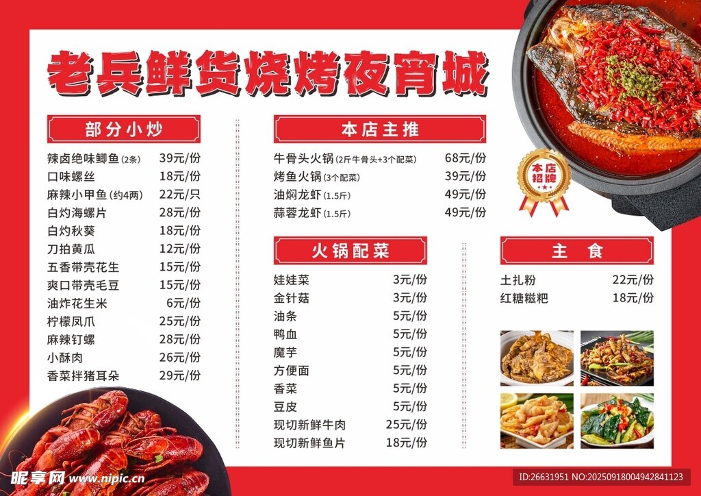 A4菜單