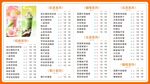 飲品菜單