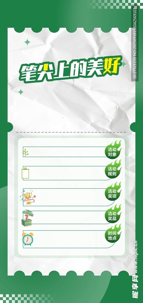 五一出游選擇清單
