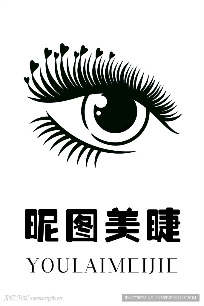 美睫燈箱