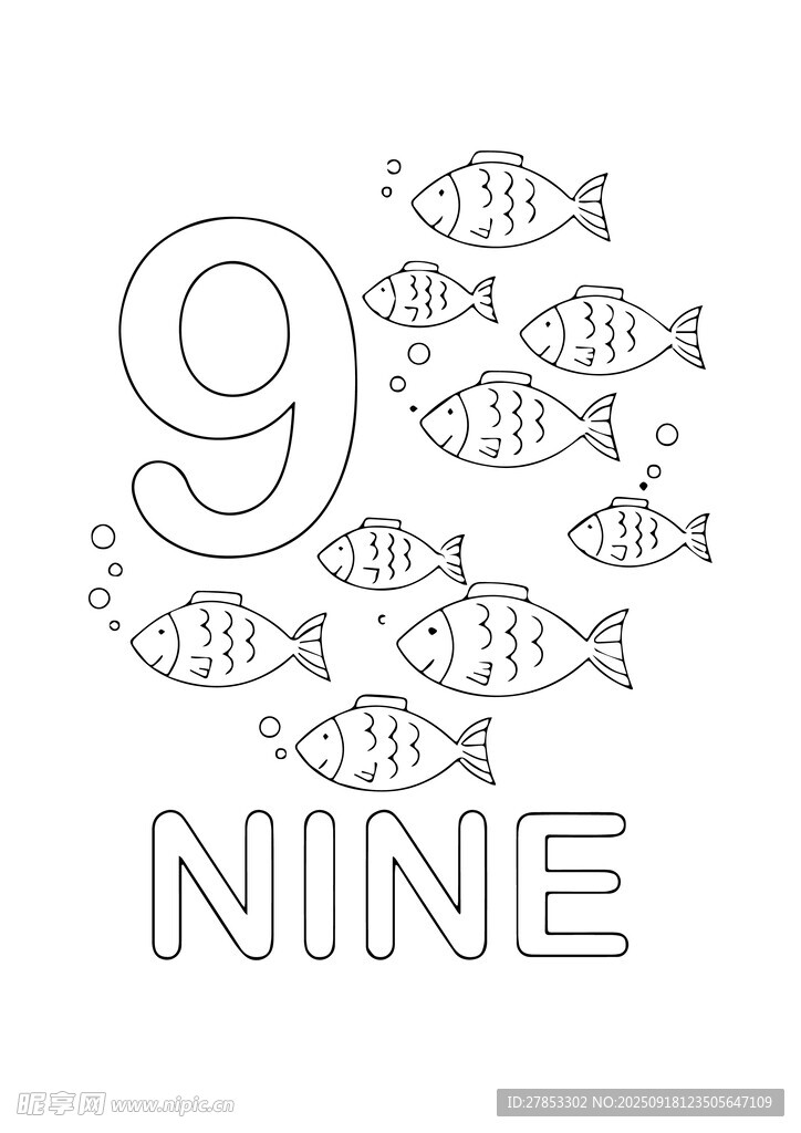 數(shù)字9與魚的趣味圖案