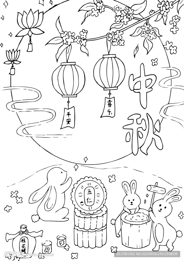 中秋佳節(jié)手繪插畫(huà)元素手抄報(bào)