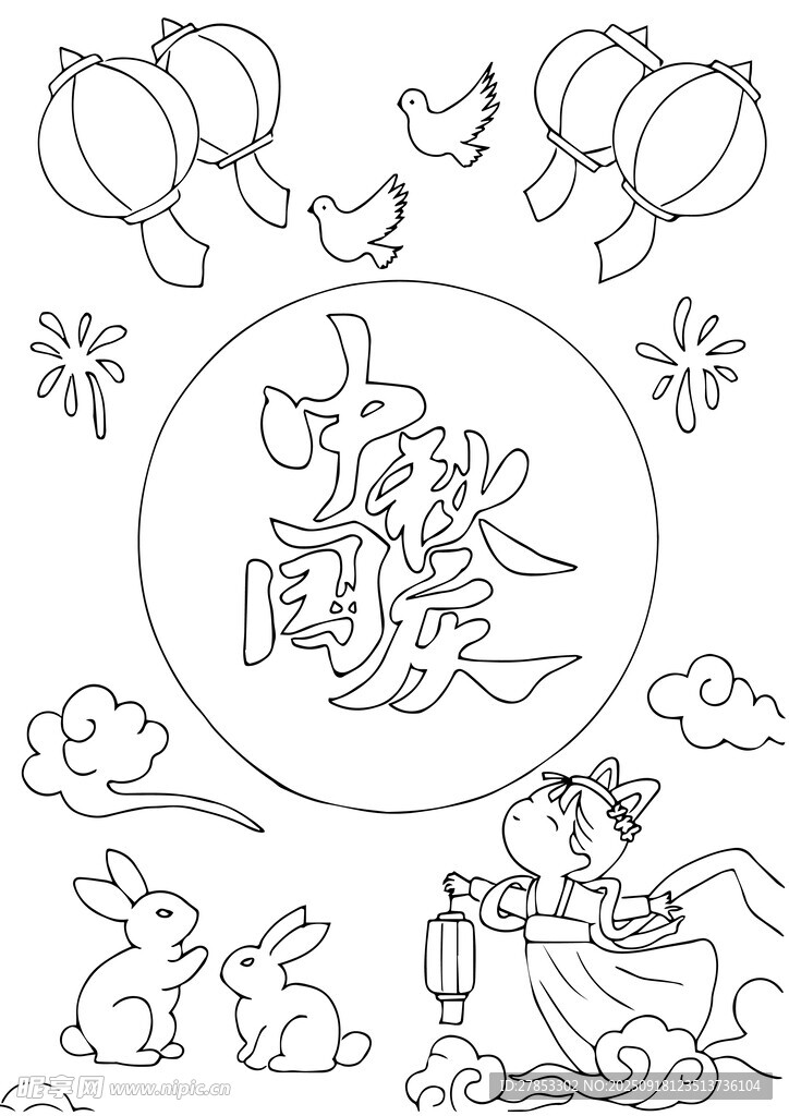 中秋團(tuán)圓主題黑白線稿圖手抄報(bào)