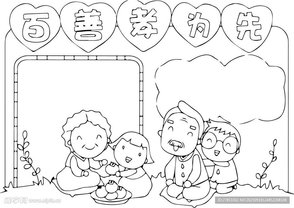 兒童在醫(yī)院玩耍場(chǎng)景手抄報(bào)