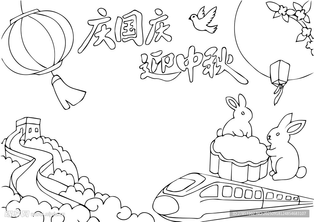 國慶主題兒童簡筆畫場景手抄報