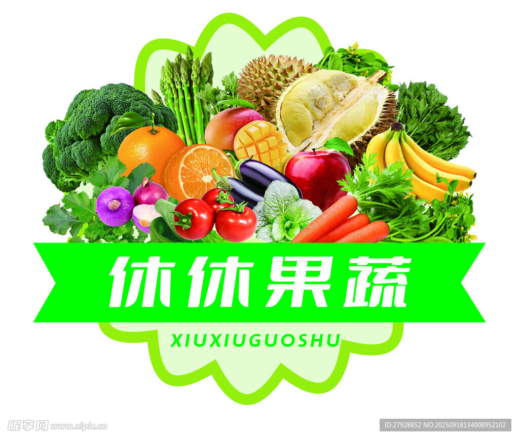 休休果蔬 新鮮多樣蔬果