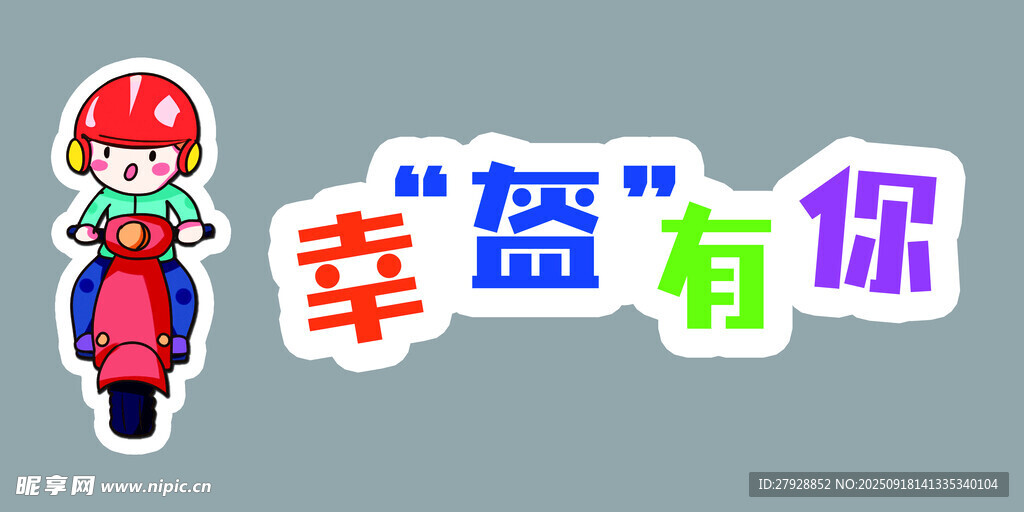 幸運(yùn)藍(lán)騎士
