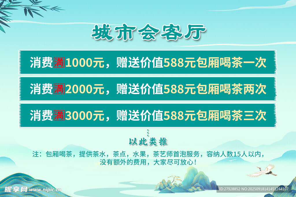 城市會員購優(yōu)惠活動介紹