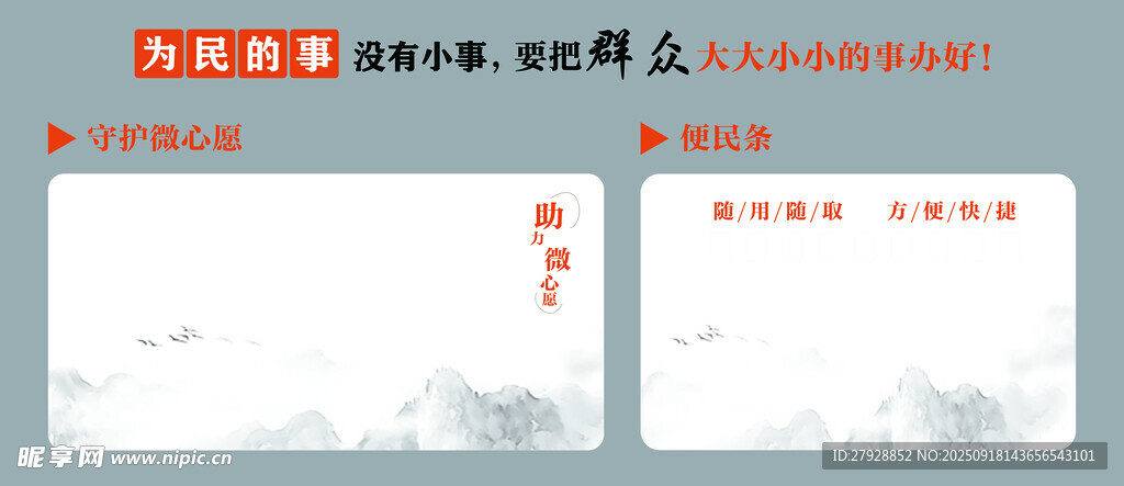 中式古風(fēng)設(shè)計(jì)模板