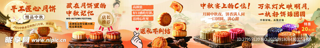 手工匠心月餅