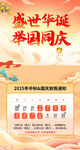 中秋國慶放假通知 