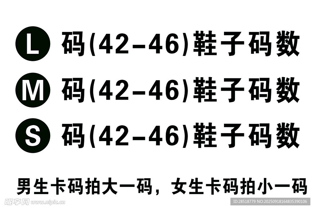 男女鞋碼對(duì)照表信息