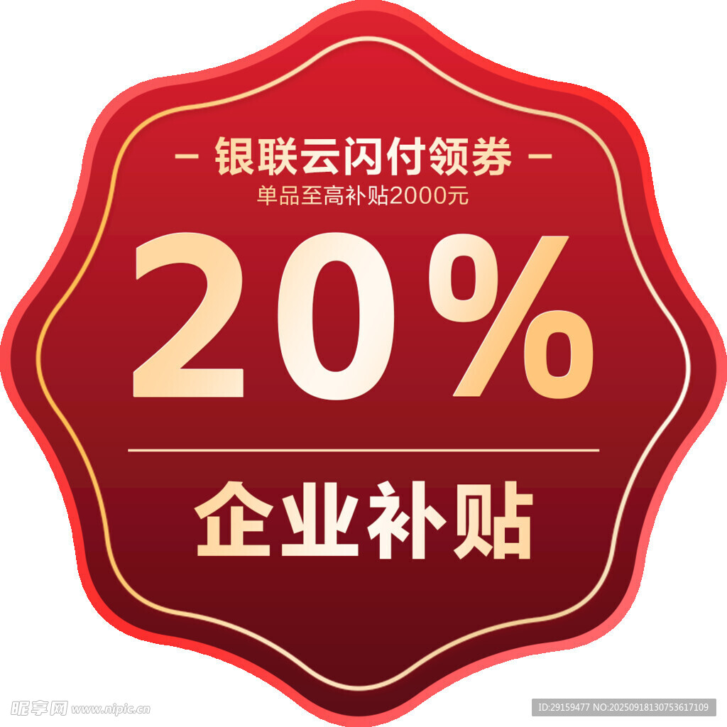 企業(yè)補(bǔ)貼優(yōu)惠標(biāo)簽