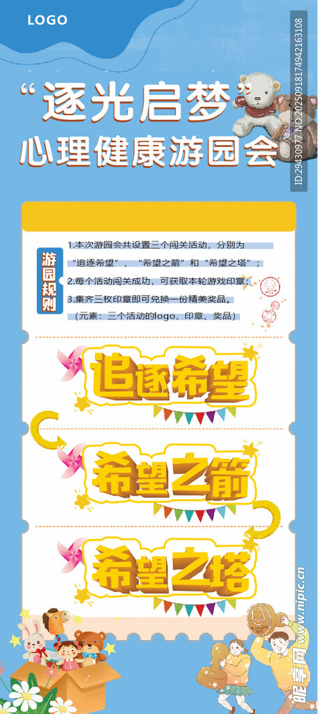 藍光啟智 趣味幼兒啟蒙讀物
