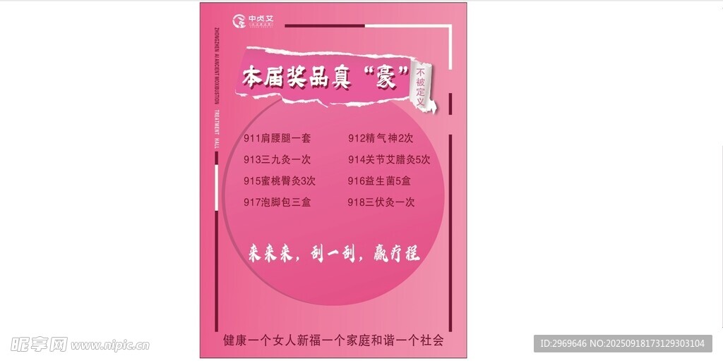 艾灸價(jià)目表