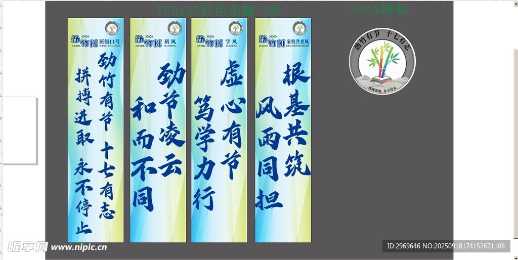 班級標(biāo)語