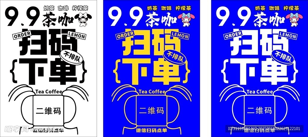 掃碼下單海報(bào)展示