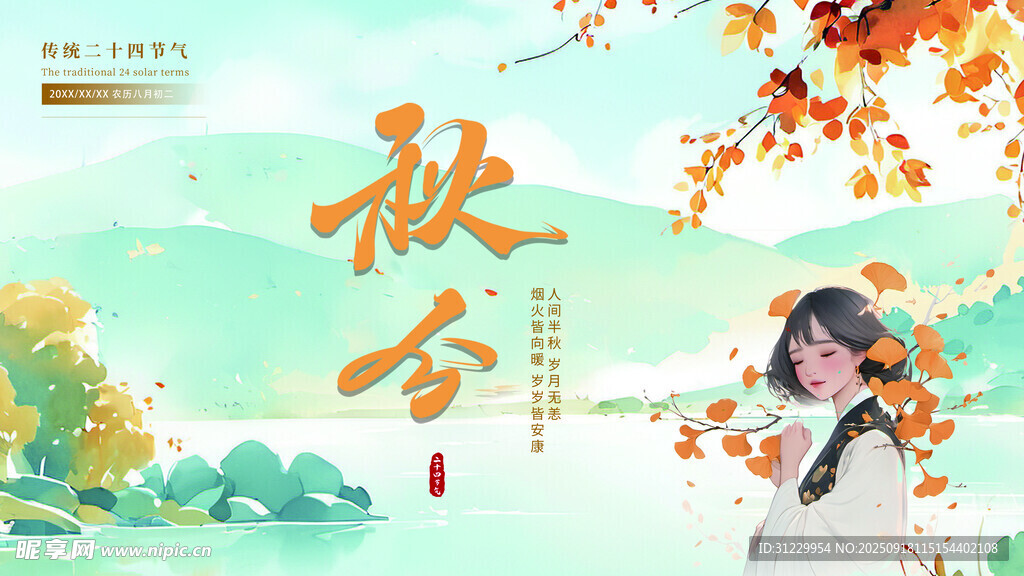 古風(fēng) 