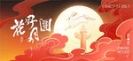 中秋節(jié)國(guó)慶節(jié)