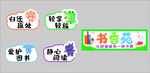 校園書香苑文化裝飾牌