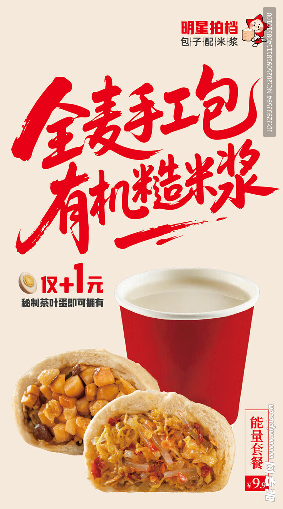 全麥?zhǔn)止ぐ钆涑澏節(jié){海報