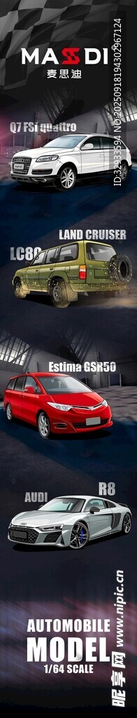 高端大氣汽車長(zhǎng)圖海報(bào)