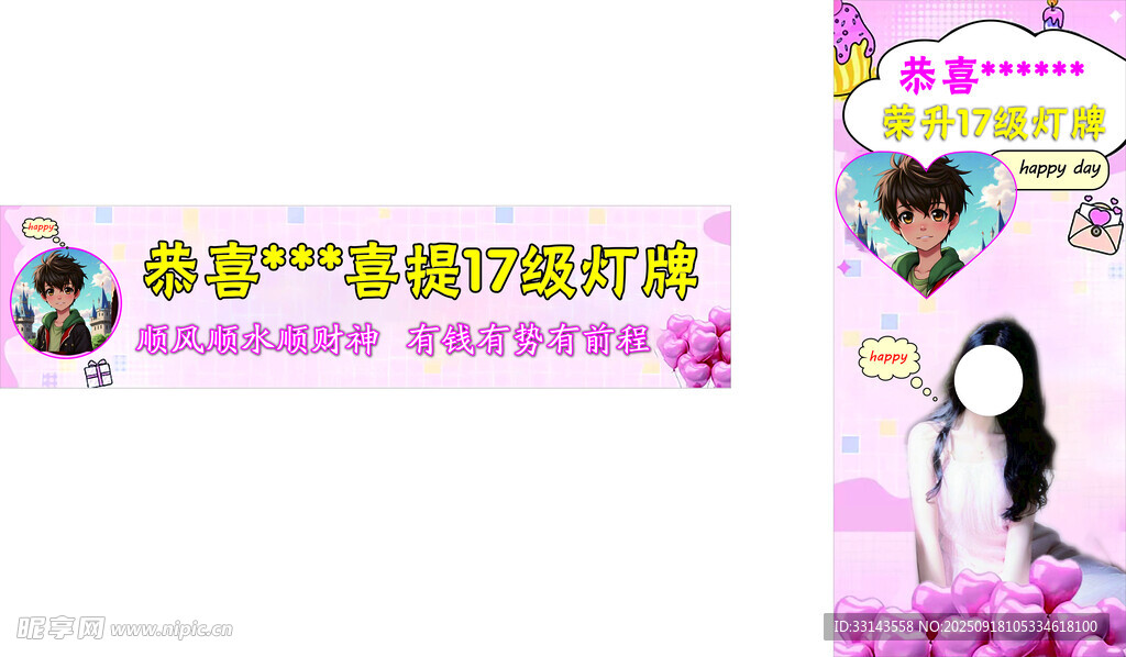 直播燈牌展架橫幅