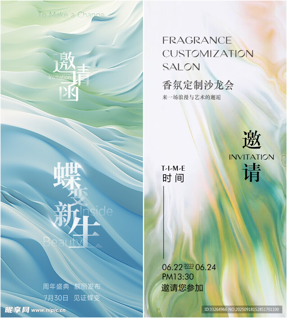 邀請(qǐng)函