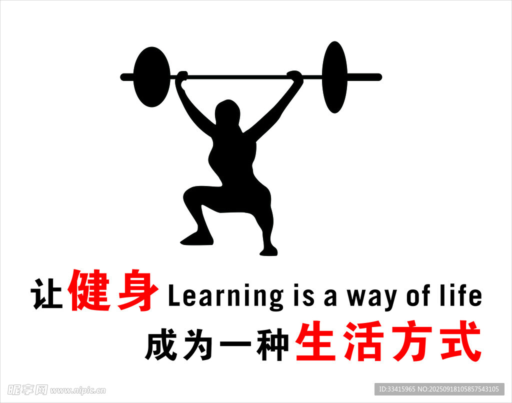 健身生活