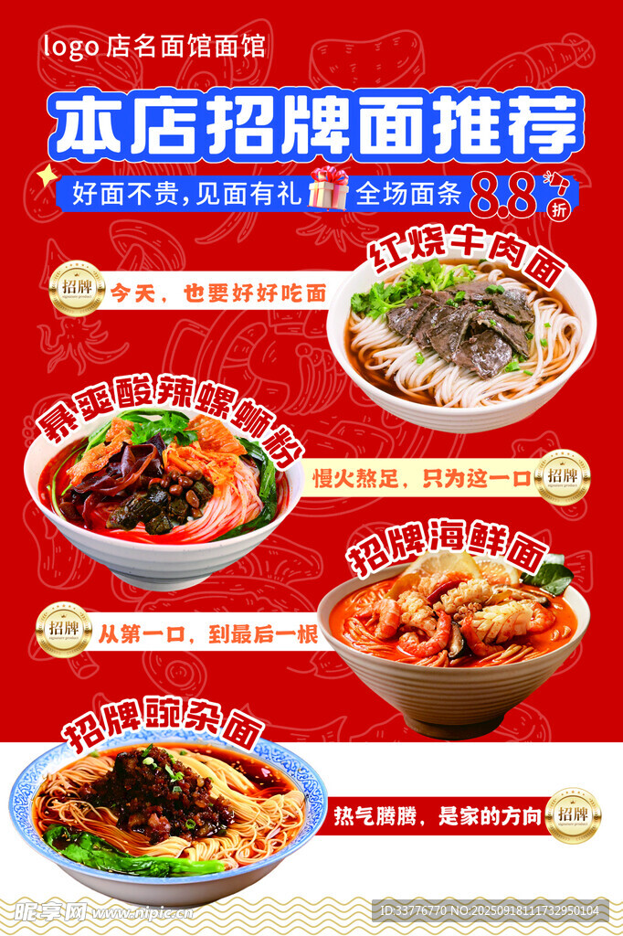 面海報