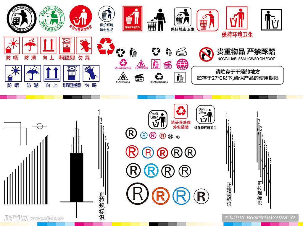 印刷拉規(guī)