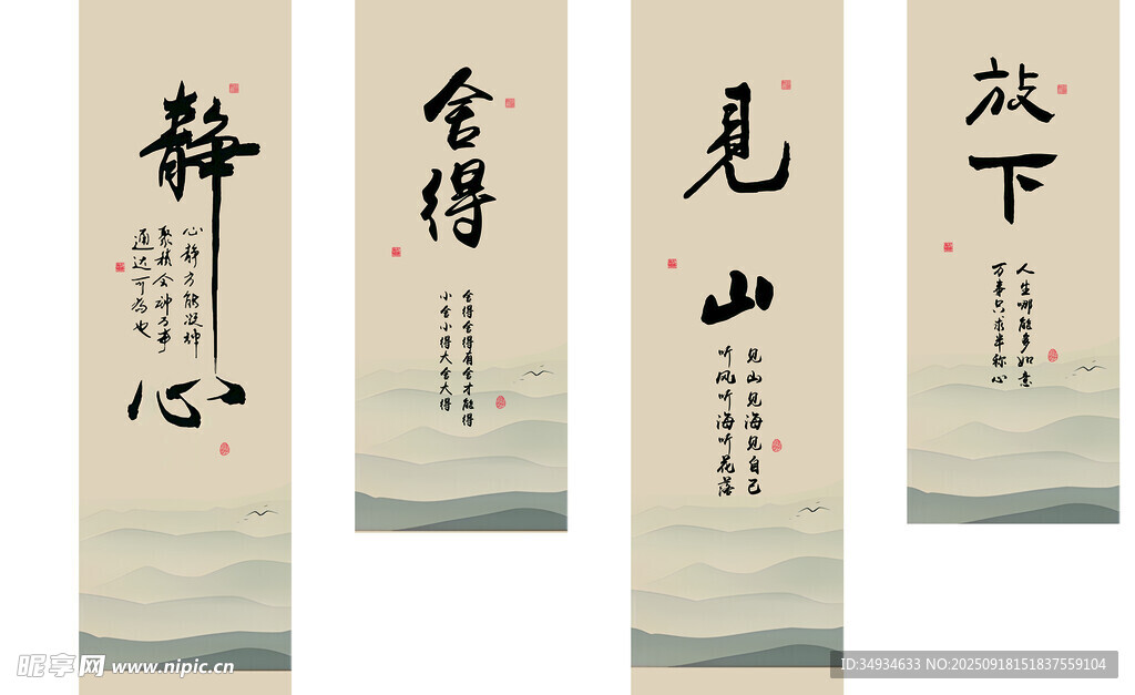 書法掛布