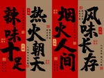 火鍋店掛布3