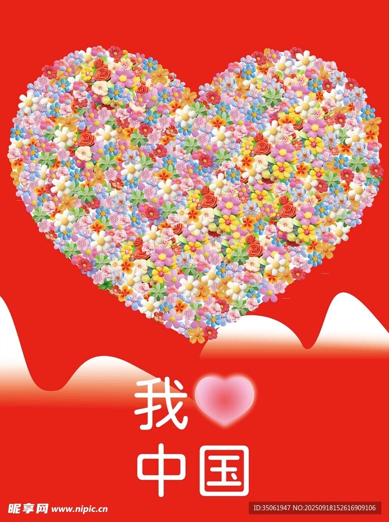 十一國慶節(jié)打卡美陳墻